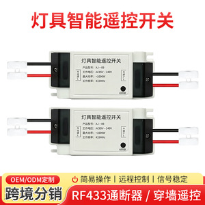 Smart Lighting Remote <b>Control</b> Switch 433MHz 220V AC No <b>Wiring</b> Required Through Wall <b>Control</b> For LED Lights Fans - Product Image 4