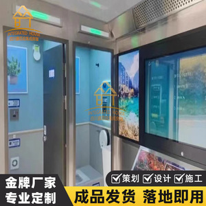 สถานีภูมิปัญญาของเมืองห้องน้ำสาธารณะอัจฉริยะแบบบูรณาการโลหะแข็งมีสายมณฑลเสฉวน - Product Image 4
