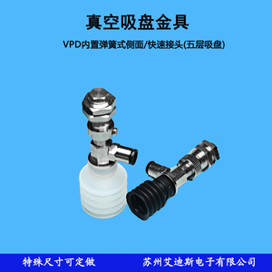 Ventosa de Vacío Industrial con Conector Lateral Incorporado con Resorte VPD10 20 30 WN S6J - Product Image 3