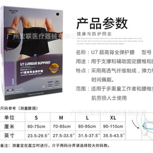Luo Leshi Lumbar Support <b>Belt</b> 1551 Cotton Full <b>Elastic</b> Waist Support for Lumbar Muscle Strain - Product Image 5