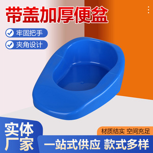 Plastic Bedpan With Lid And Handle For Elderly And Pregnant Women Medical Use - Product Image 5