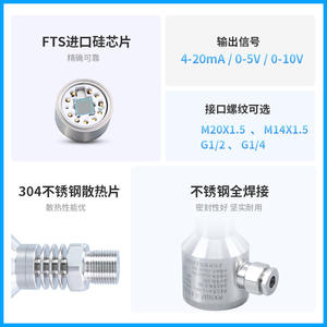 ซูโจว PCM302H เครื่องส่งสัญญาณแรงดันสแตนเลส 0-1.6MPa 4-20mA IP67 ซิลิคอนแบบกระจายป้องกันการระเบิด - Product Image 3