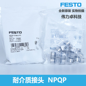Festo Quick Coupler NPQP-D-Q6-E-FD-P10 133092 Polypropylene For Food And Beverage Industry - Product Image 4