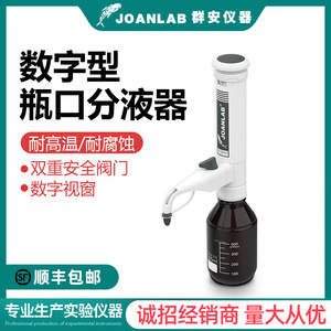 เครื่องจ่ายสารแบบติดขวด Joanlab ปรับปริมาณได้ 10-60 มล. ปิเปตสำหรับห้องปฏิบัติการ - Product Image 2