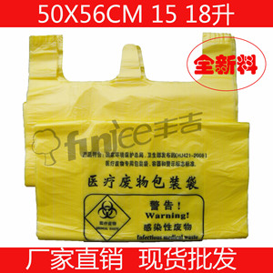 ถุงขยะทางการแพทย์ 50x56 ซม. 15 ลิตร สีเหลือง หนาพิเศษ สำหรับใช้ในโรงพยาบาล - Product Image 5