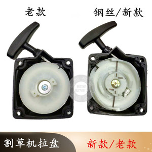 Nuevo Modelo 430 Cortacésped Manual de Dos Tiempos 40, Disco de Recarga para Cortacésped de Dos Tiempos, Modelo Antiguo 5, Piezas y Accesorios - Product Image 4