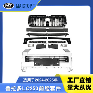 Kit for Toyota 2024-2025 Prado FJ250, Front grille surround kit for Prado LC250 - Product Image 5