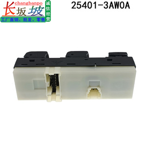 Interruptor de elevalunas eléctrico Nissan Sunny 25401-3AW0A, botón de control de elevalunas para Nissan Sunny 07-19 - Product Image 5