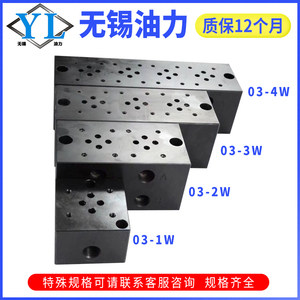 บล็อกวาล์วไฮดรอลิกแบบรวม 02 1W 02 2W 02 3W แผ่นฐานระบบไฮดรอลิก - Product Image 2