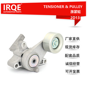 Polea Tensora IRQE 16620-75010 para Toyota Prado J15, Nueva Pieza de Repuesto - Product Image 5