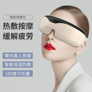 Eye Massager With <b>Heat</b> Compression And Massage Function For Eye Care Rechargeable Via Type C <b>USB</b> 1000mAh Lithium Battery - Product Image 5