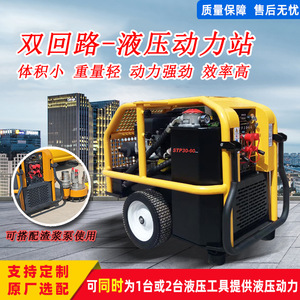 Unidad de Potencia Hidráulica Móvil de 18 Hp con Estación de Bombeo de Aguas Residuales de 4 Pulgadas para Uso en Construcción - Product Image 5