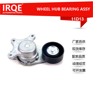 Tensor de Correa IRQE-11D13 para Ford Explorer BT4Z-6B209B, Pieza de Repuesto Nueva - Product Image 5