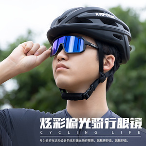 แว่นกันแดดปั่นจักรยานโพลาไรซ์ Kapvoe แบบเต็มกรอบ แว่นตากีฬาอเนกประสงค์ - Product Image 2