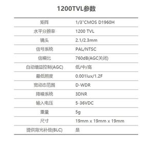 उत्कृष्ट गुणवत्ता वाले टूथलेस <span class=keywords><strong>2</strong></span> 1200tvl fpv कैमरा - Product Image 3