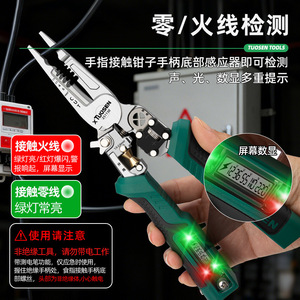 Tuosen <b>Wire</b> Stripper Crimper 16 Awg Digital Voltage Tester Industrial Grade Soft Grip Handle - Product Image 1