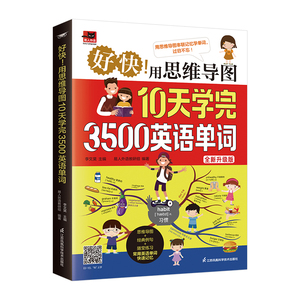 Cartes mentales pour apprendre 3500 mots <span class=keywords><strong>anglais</strong></span> en 10 jours, outil de mémorisation des mots, dictionnaire des affixes racines, vocabulaire <span class=keywords><strong>anglais</strong></span>, origine des mots, conversation amusante, rapide - Product Image 5
