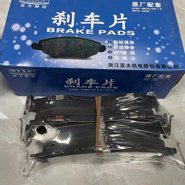 ASH000065 Front Brake Pads for BAIC BJ40