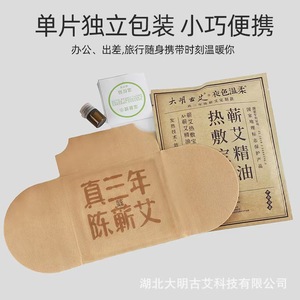 Qichun tự sưởi ấm moxibustion bản vá lỗi cây ngải tinh dầu ấm nén phong cách cung điện - Product Image 5