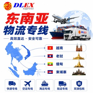 บริการขนส่งสินค้าทางอากาศและทางเรือแบบด่วน DLEX Express Singapore บริการส่งถึงหน้าประตูบ้าน พร้อมบริการพิธีการศุลกากรสองประเทศ รวมภาษีแล้ว - Product Image 2