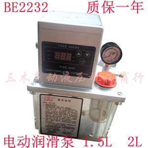 Pompe à huile lubrifiante automatique Be2232, 220V, électrique, pour machines-outils, machine à rectifier, en aluminium moulé - Product Image 3