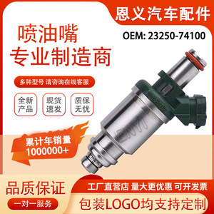 Inyector de combustible 23250-74100 para Toyota Camry Celica MR2 RAV4 1992 2000, pieza de repuesto de acero inoxidable - Product Image 5