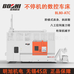 Baoji Bl80-Atc Cnc Horizontal Lathe 12 <b>Tool</b> <b>Stations</b> 800kg Workpiece Metal Cutting Medium Duty Machining - Product Image 2