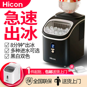 Huikang <b>Home</b> Mini <b>Ice</b> Maker 20kg Automatic Cube <b>Ice</b> <b>Machine</b> For Dormitory With Water Shortage Protection - Product Image 4