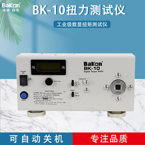 Bakon Digital <b>Torque</b> <b>Meter</b> BK-10 Industrial Grade Display Tool - Product Image 5