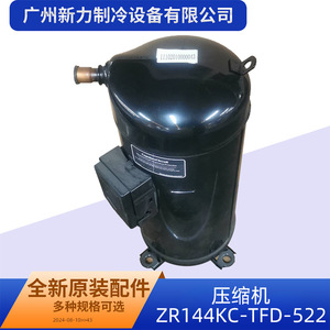 คอมเพรสเซอร์แบบสกรอลล์รุ่น ZR144KC-TFD-522 สำหรับเครื่องปรับอากาศและเครื่องทำความเย็นแบบรวมศูนย์ - Product Image 2