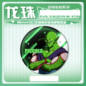 21 Style 58MM <span class=keywords><strong>Dragon</strong></span> Goku <span class=keywords><strong>Vegeta</strong></span> Son Gohan Saiyan Buu cellule boule dessin animé Baji Ba Ji Anime alliage Badge broche broche Anime périphérique - Product Image 5