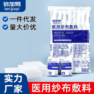 Compressas de gasa estériles médicas, desinfección y vendaje desechables para heridas, apósitos de gasa desengrasada, gasas estériles médicas - Product Image 5
