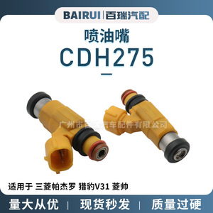หัวฉีดน้ำมันเชื้อเพลิง CdH275 สำหรับมิตซูบิชิ ปาเจโร ชีตาห์ V31 หลิงซ่วยอะไหล่ทดแทน - Product Image 5