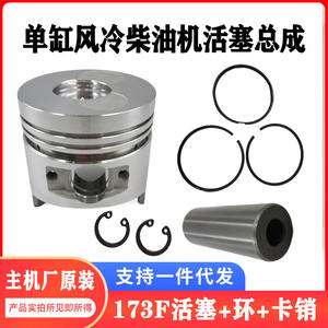 Kit de réparation pour mini-motoculteur diesel 173F, ensemble de 4 pièces avec ensemble essentiel de piston, axe et bague de retenue, fabriqué à Jiangsu - Product Image 5