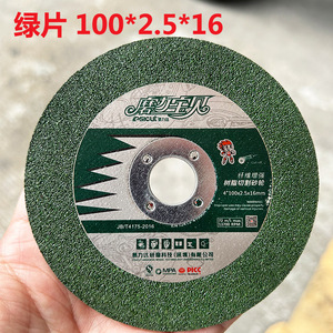 Disque de découpe et de meulage Yilida 100X2.5X16mm en résine pour métal et acier inoxydable - Product Image 5