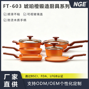 Amber Orange Ft 603 Forged Series Non Stick Pan Household Kitchen Cookware Set Stove Compatible - Product Image 5