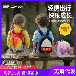 Sac à dos de maternelle Zoyzoii B79 ultra léger grande capacité, design color block anime et dessin animé, pour enfants de 3 à 6 ans, usage scolaire - Product Image 4