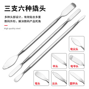 Kit de leviers de démontage en trois parties pour démonter et réparer les téléphones mobiles et tablettes Apple et Android ; levier de démontage en métal. - Product Image 2