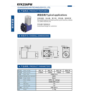 ปั๊มไดอะแฟรมพลาสติกขนาดเล็ก Kyk25apw ใช้ไฟ DC 6V 12V 24V สำหรับเครื่องกรองน้ำ เครื่องคั้นน้ำผลไม้ เครื่องชงกาแฟ - Product Image 1