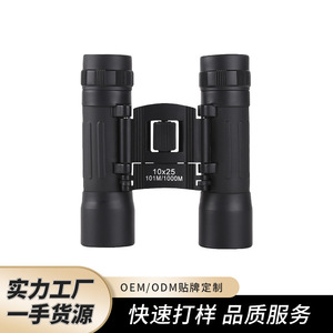 Binoculares Lao Bai Gan 10x25 de alta definición, portátiles para exteriores, para niños y adultos, conciertos - Product Image 1