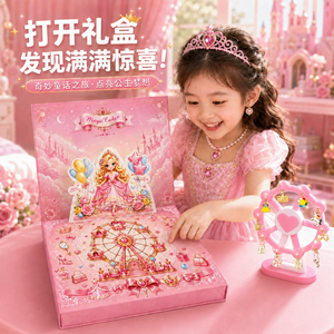 Caja de Regalo de Joyería de Princesa para Niñas, Caja de Regalo Vacía para el Día del Niño, Kit de Fabricación de Pulseras DIY para Niñas, Caja <span class=keywords><strong>Sorpresa</strong></span> - Product Image 3