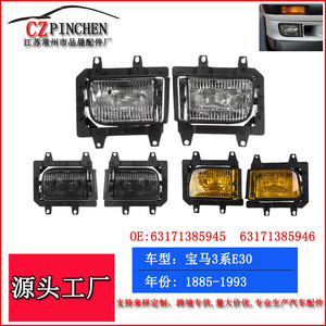 Carcasa de Luz Antiniebla Delantera para BMW Serie 3 E30 1985-1993, Pieza de Plástico Negra C027 C028 - Product Image 4