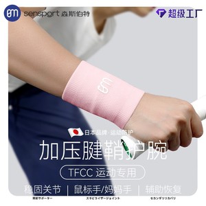 Bracelet en nylon léger tricoté pour le sport, respirant, anti-transpiration, compression TFCC pour le badminton et le basketball - Product Image 3