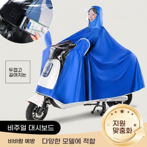Impermeabile per auto elettriche per moto protezione completa del corpo contro le forti piogge per adulti prevenzione avanzata - Product Image 1