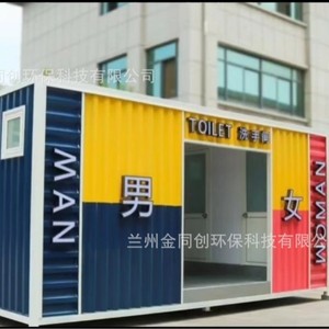 Conteneur de toilettes portables au design moderne, installation facile pour les lieux publics - Product Image 4