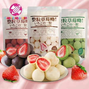 شوكولاتة مركبة بالفواكه بالجملة، وجبات خفيفة، شوكولاتة بالكاكاو والماتشا، حلوى شوكولاتة بالحليب والفراولة المجففة بالتجميد - Product Image 1