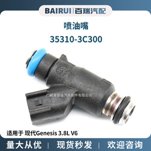 Válvula de Inyección de Combustible 35310-3C300 para Motor Hyundai Genesis 3.8L V6, Pieza de Repuesto - Product Image 4