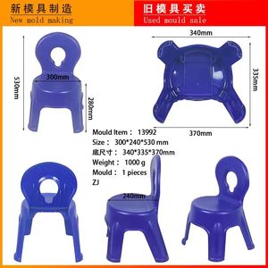 Molde <span class=keywords><strong>de</strong></span> Inyección Usado para Silla <span class=keywords><strong>de</strong></span> Bebé <span class=keywords><strong>de</strong></span> Plástico, Asiento Infantil, Molde <span class=keywords><strong>de</strong></span> Muebles para Niños <span class=keywords><strong>de</strong></span> <span class=keywords><strong>Segunda</strong></span> <span class=keywords><strong>Mano</strong></span>, Duradero, Fácil <span class=keywords><strong>de</strong></span> Usar, Proveedor <span class=keywords><strong>de</strong></span> Moldes - Product Image 2