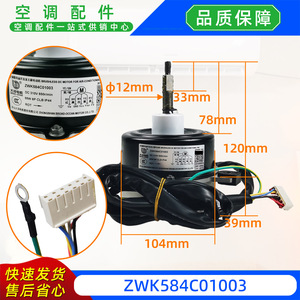 มอเตอร์ Manqiwei ZWK584C01003 DC 310V 850rpm สำหรับเครื่องปรับอากาศแบบแยกส่วน มอเตอร์พัดลมอินเวอร์เตอร์ - Product Image 3