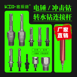 Kzd Electric Hammer Adapter 1/2 Threaded Square Round Hex Shank Converter For Pistol Drill - Product Image 1